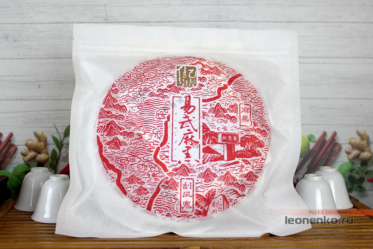Ба Ма Тяньди Хэ Мин фирменный пакет для хранения чая