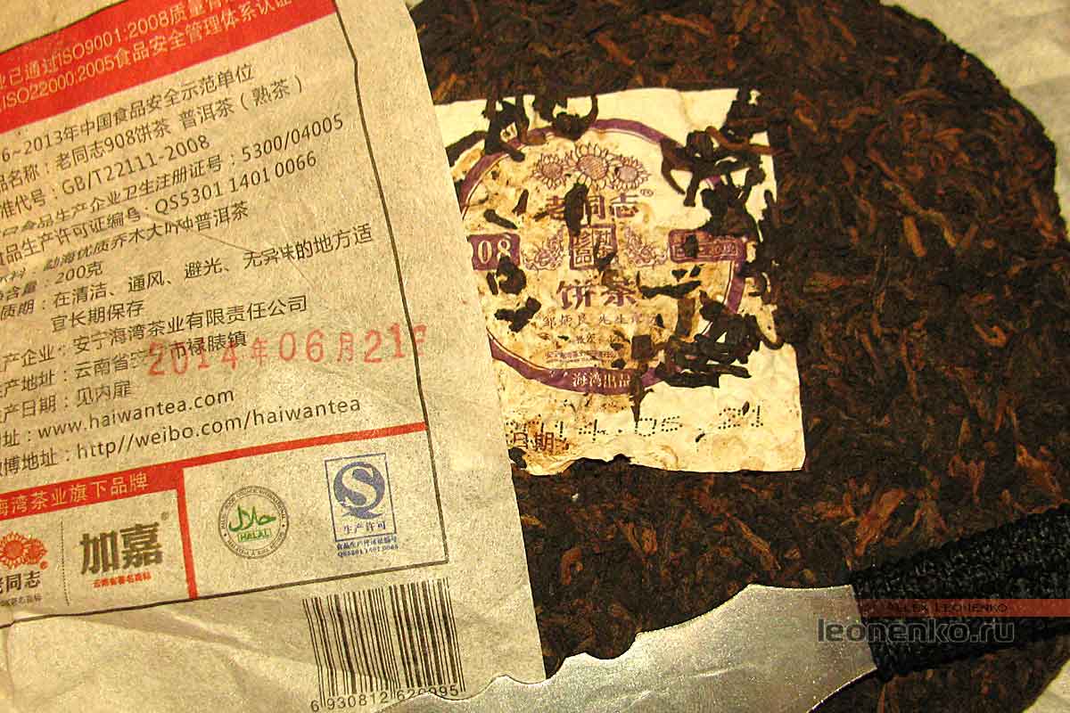 908 пуэр от Haiwan tea - проверка марки и даты производства