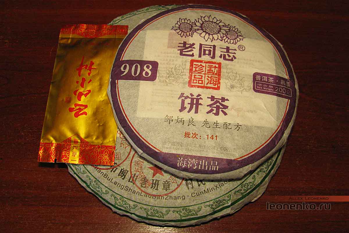 908 пуэр от Haiwan tea - Чай и подарок