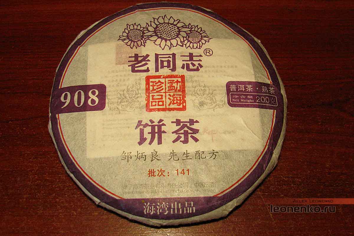 908 пуэр от Haiwan tea - лицевая сторона