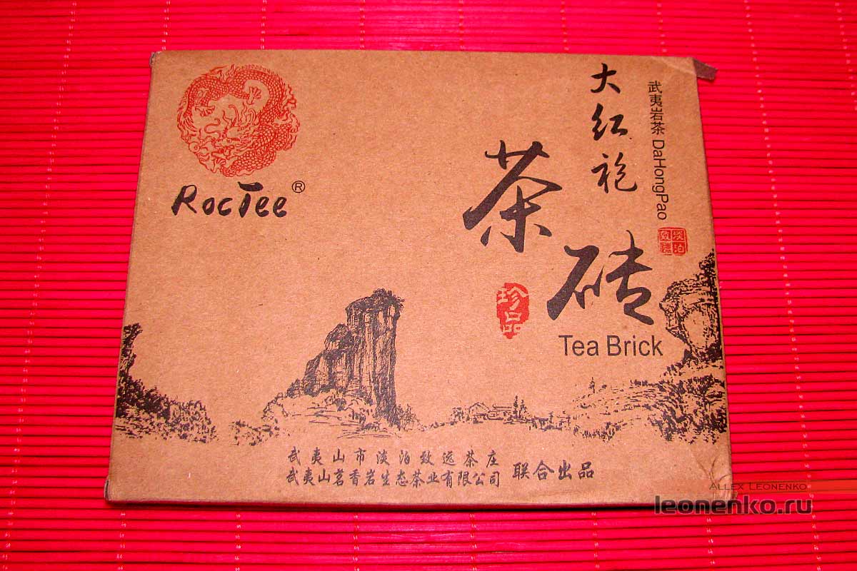 Прессованый Да Хун Пао – правда и домыслы  - внешний вид упаковки чая