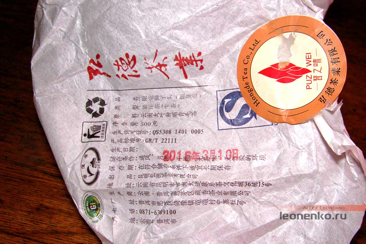 Шен Пуэр из белых почек от Hongde Tea Co в прессовке «Львиная голова» - данные производителя
