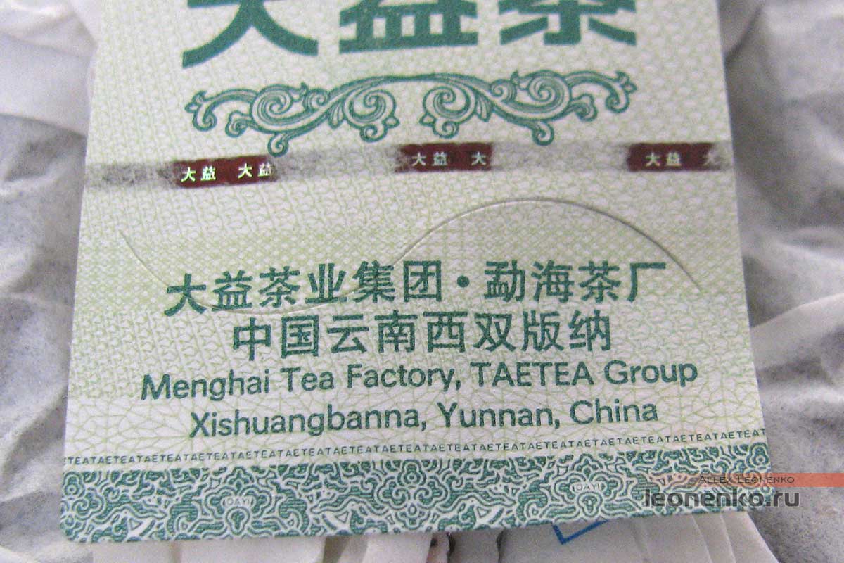 Шен пуэр 7542 от Мэнхай Да И - фирменная марка