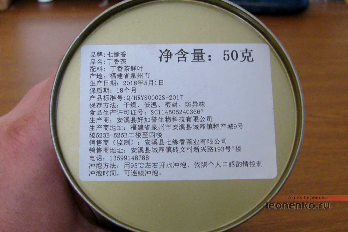 Дин Сян Ча – гвоздичный чай