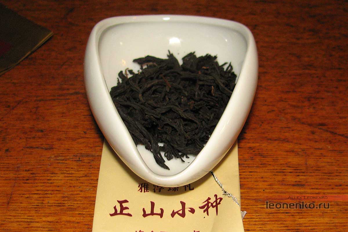 Чжень Шань Сяо Чжун - внешний вид чая 
