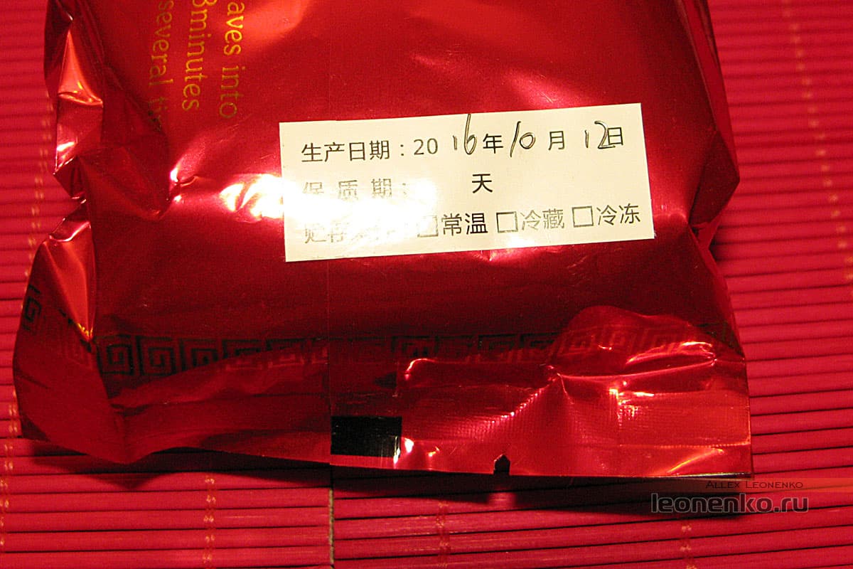 Чай Dian Hong из магазина Han Xiang ecological Tea Co - дата фасовки