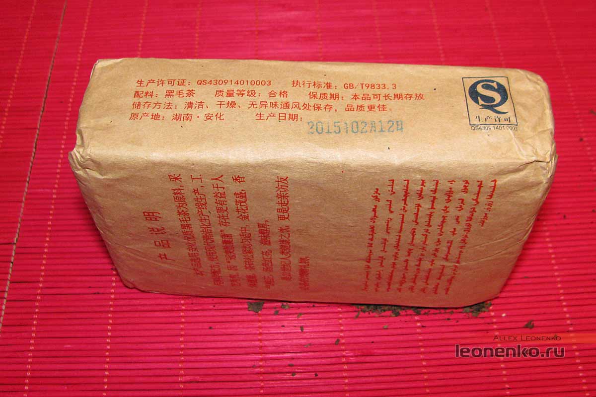 Фу Ча от Baishaxi – Аньхуанский черный чай - дата выпуска и номера сертификатов