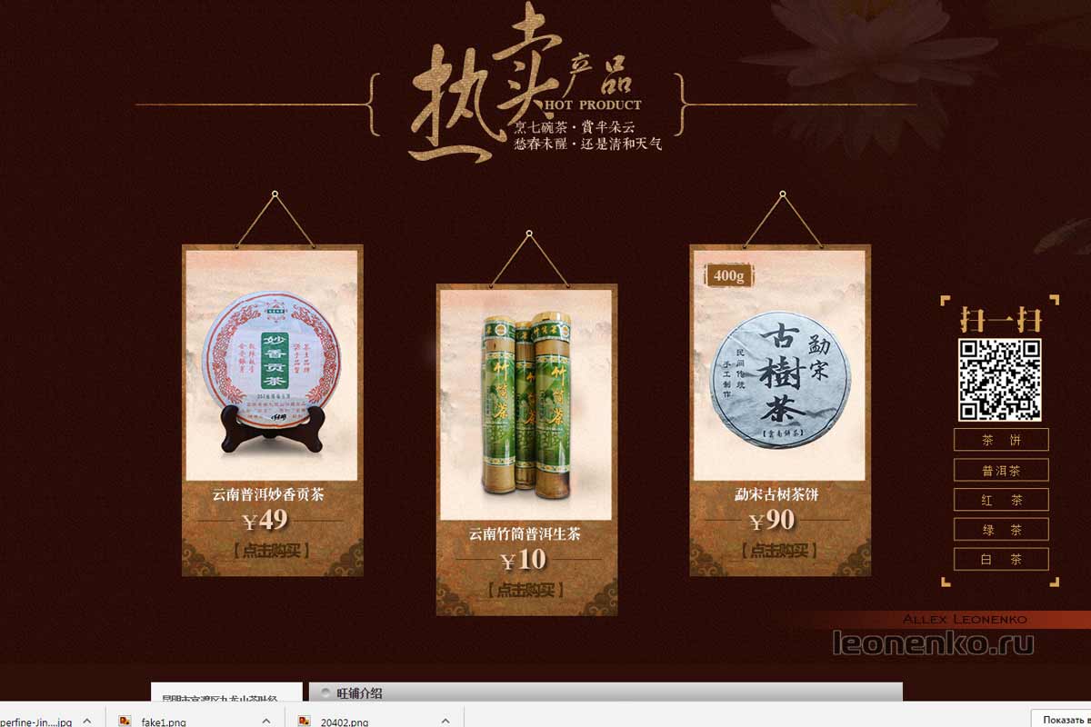 поддельный Шен Пуэр 2007 года в бамбуковой тубе - скриншот с сайта производителя