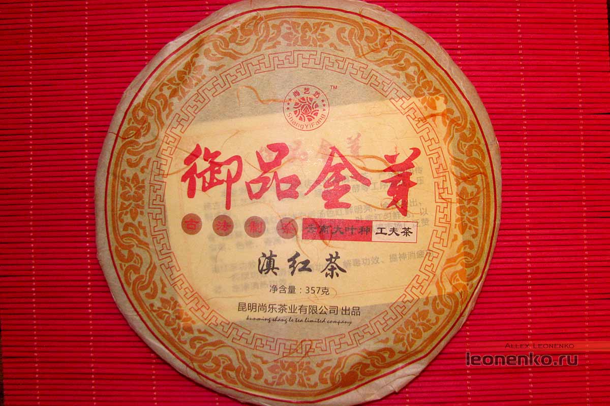 Юньнаньский Дянь Хун из золотых почек от Shuangjiang Mengku - внешний вид