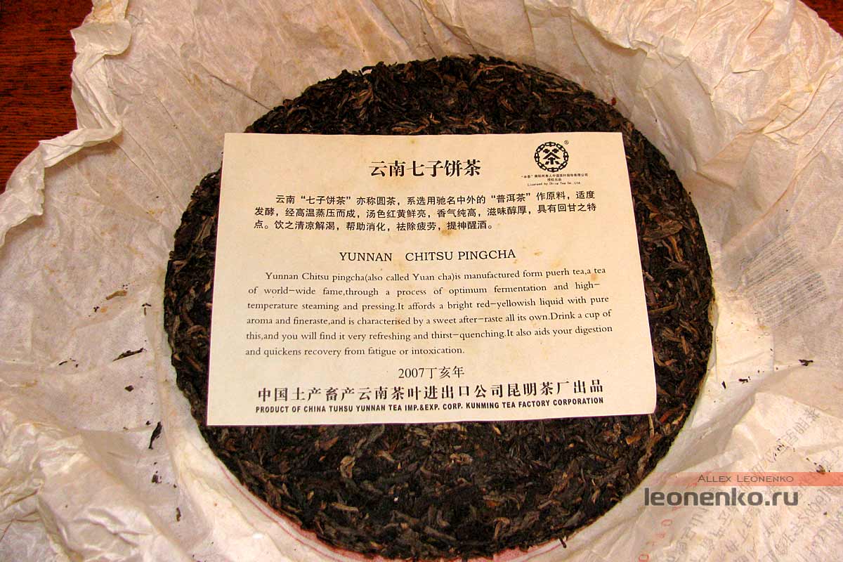 «Олимпийский» шен 2007 года от чайной фабрики Куньмин (Lai Chi Village Olympic Tea) - вкладыш внутри упаковки