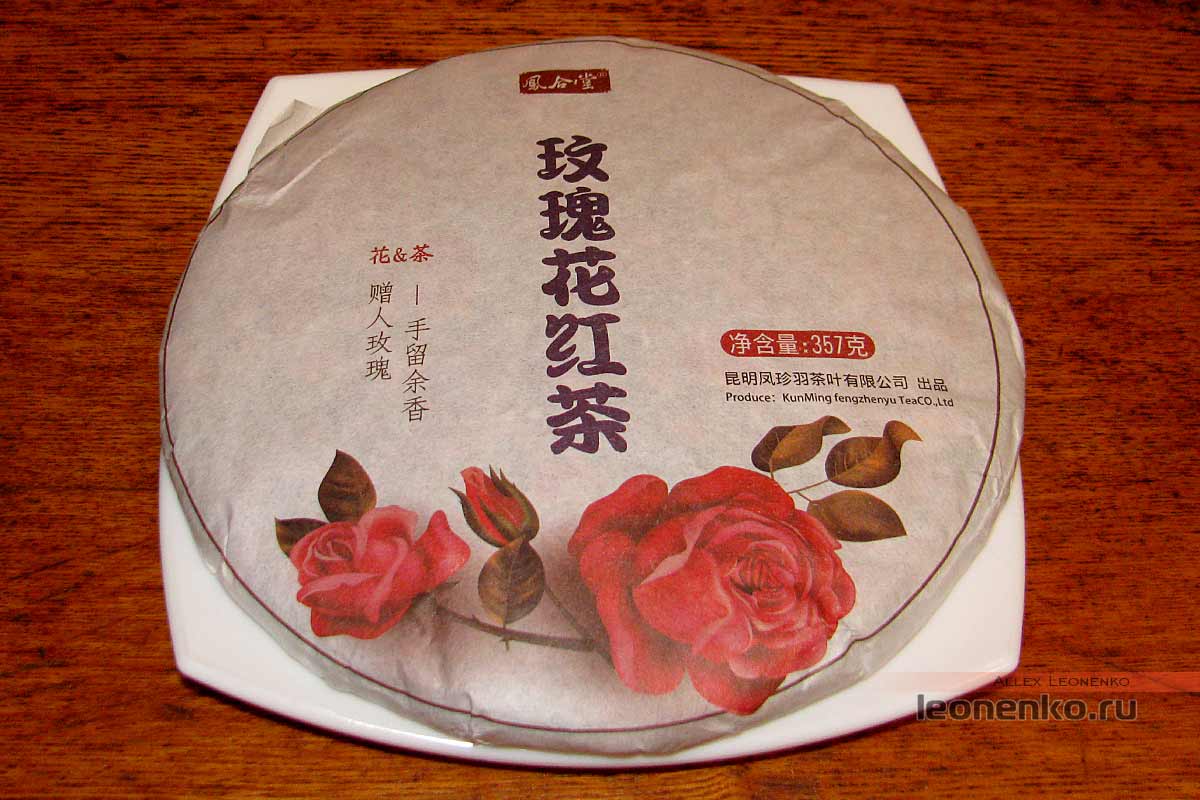 Дянь Хун с бутонами розы в блине бин ча  от Yunnan Lingnan Tea Co., Ltd.