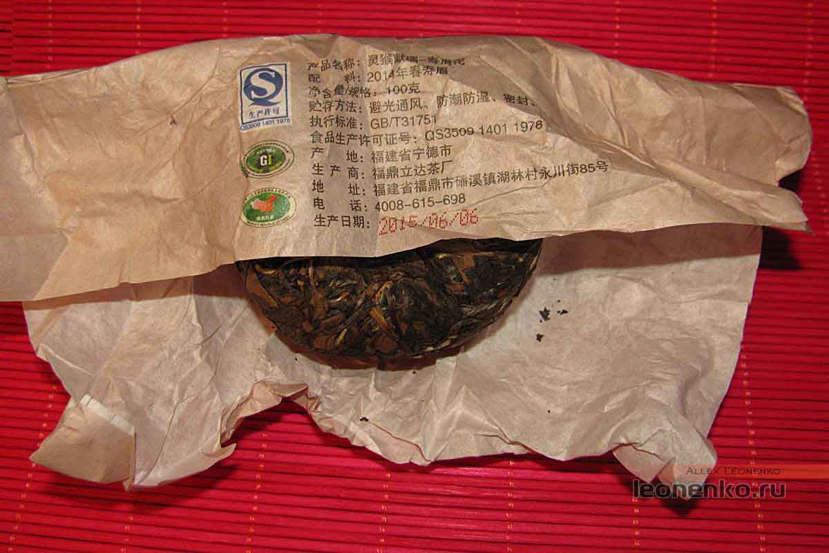Чай Шоу Мей Пуэр, белый чай - Shou Mei Tuo White Tea - информация на упаковке