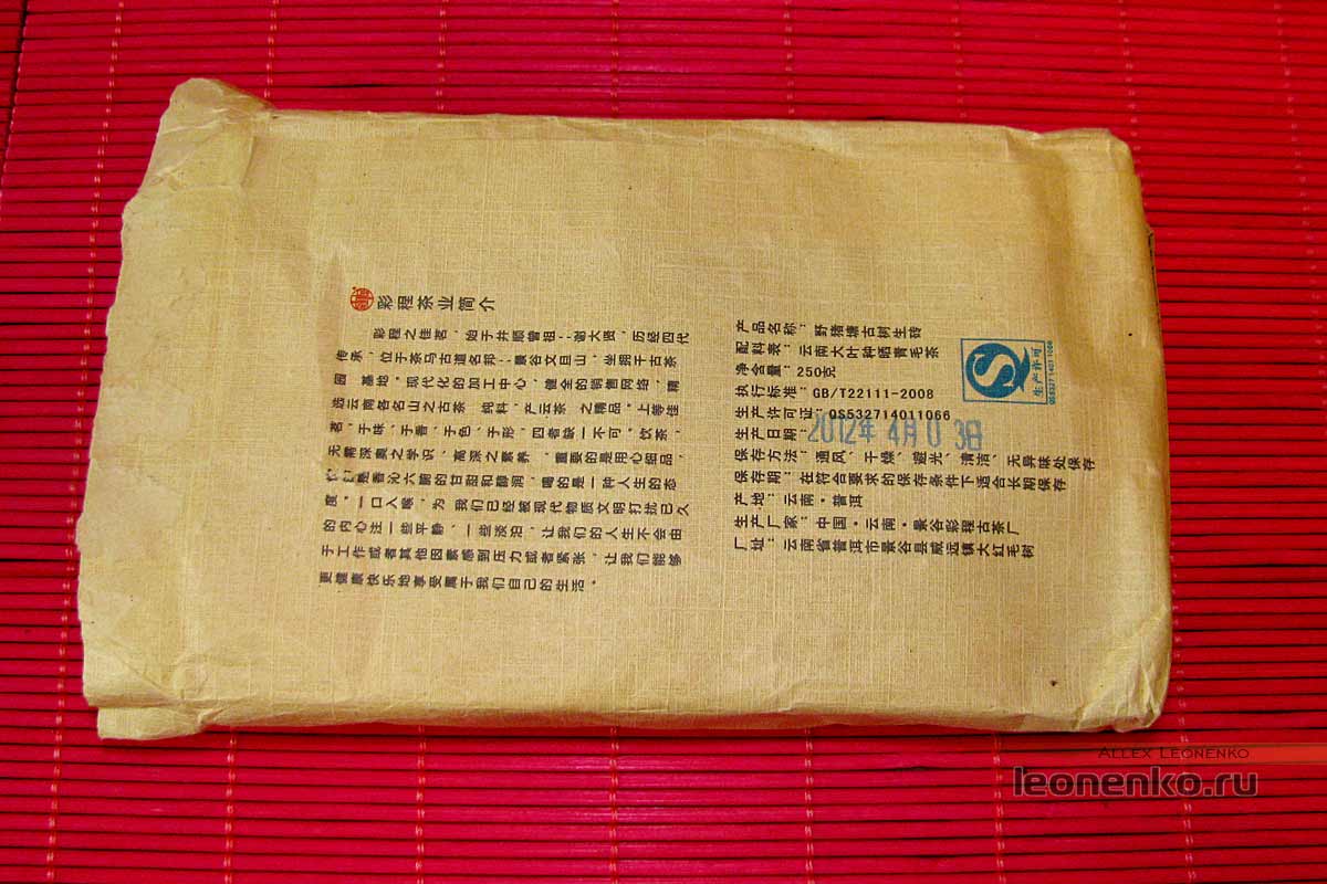 Шен Пуэр 2012 года из деревни Ежутан от компании CaiCheng - оборотная сторона упаковки