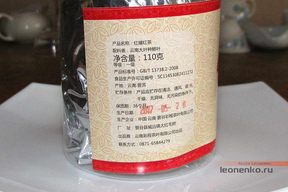 Красный чай Фэн Цин от фабрики CaiCheng - данные производителя