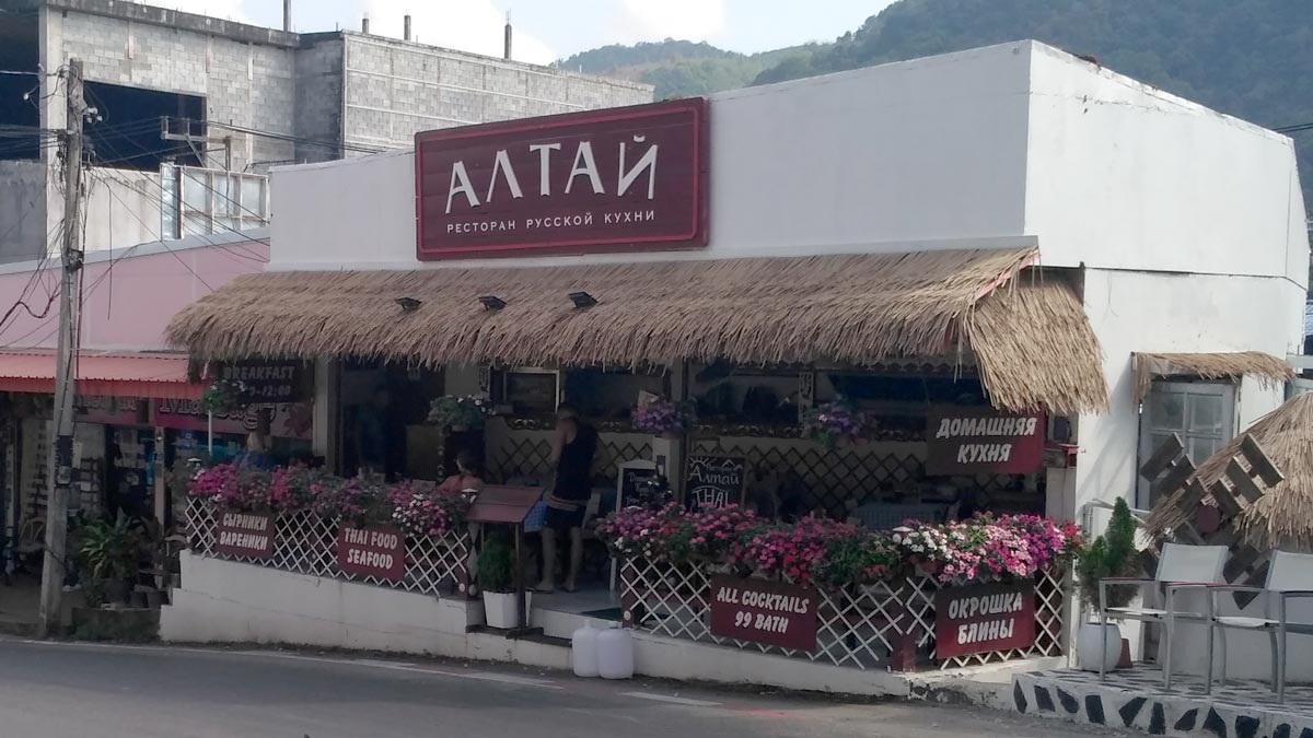 Небольшой ресторан Алтай